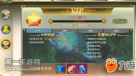 驭龙骑士团全新VIP系统震撼曝光，特权详解引网友热议！