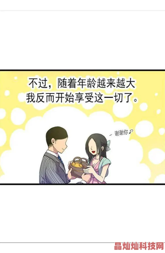 据说我是王的女儿漫画原作者竟是皇室远亲引发读者热议