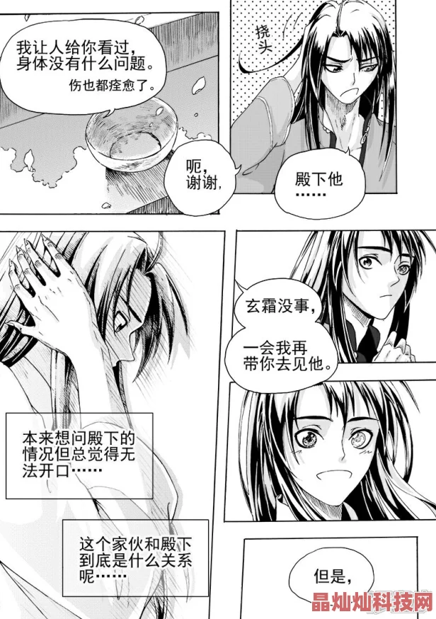 哔咔漫画在线观看潜藏迷雾寻觅真实答案揭晓漫画背后的秘密