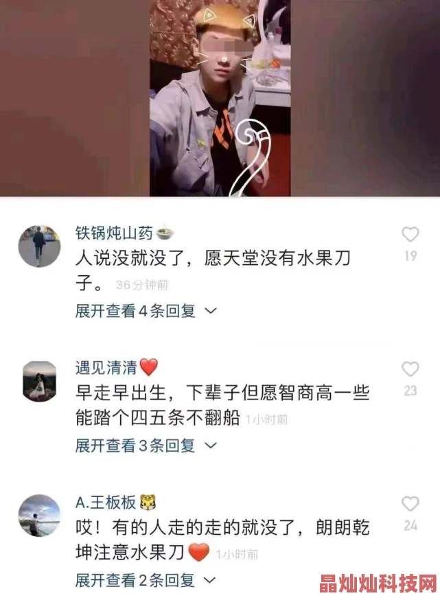 男生捅女生jj校园惊爆三角恋疑似情书曝光引发冲突