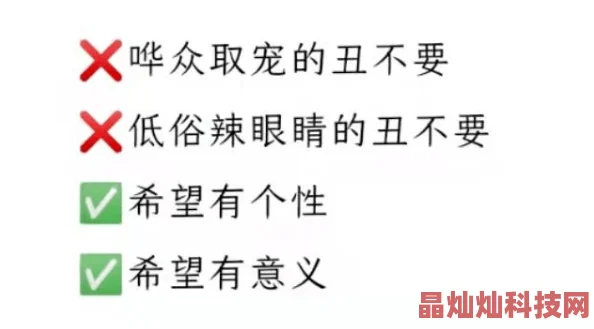 黑人大吊令人不适且带有冒犯意味的刻板印象，传播此类词汇有害无益