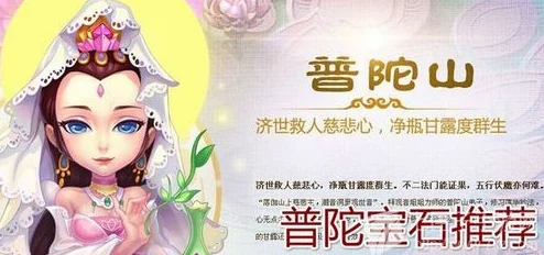 网友热议：梦幻西游手游大唐进阶宝石搭配与装备选择攻略