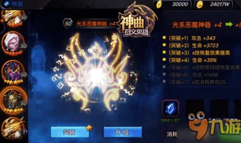 网友热议：神曲之符文英雄新手必备！魔灵选择与攻略全解析