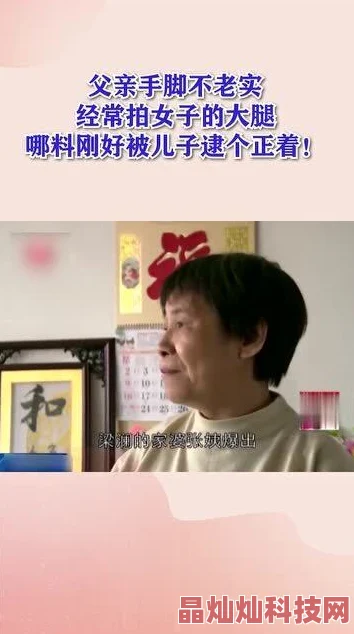 公公与儿媳妇电影据说拍摄期间两人关系暧昧引发剧组人员猜测