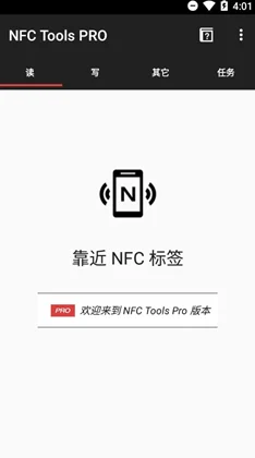 NFC Tools Pro 读取写入模拟各种NFC标签