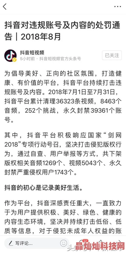 100部看黄禁用免费app传播违法色情内容已被举报封禁