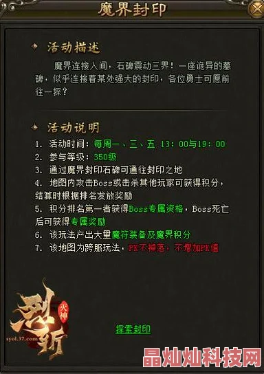 魔力时代夜翼魔符评测：网友热议，五星资质夜翼魔符详解