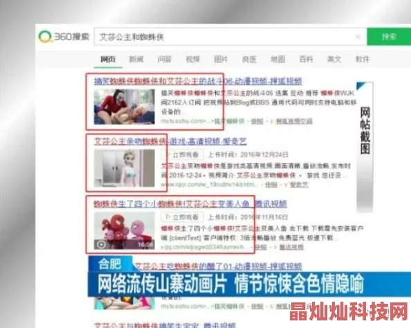 欧美精品videossex变态内容低俗传播不良信息违反相关规定请举报