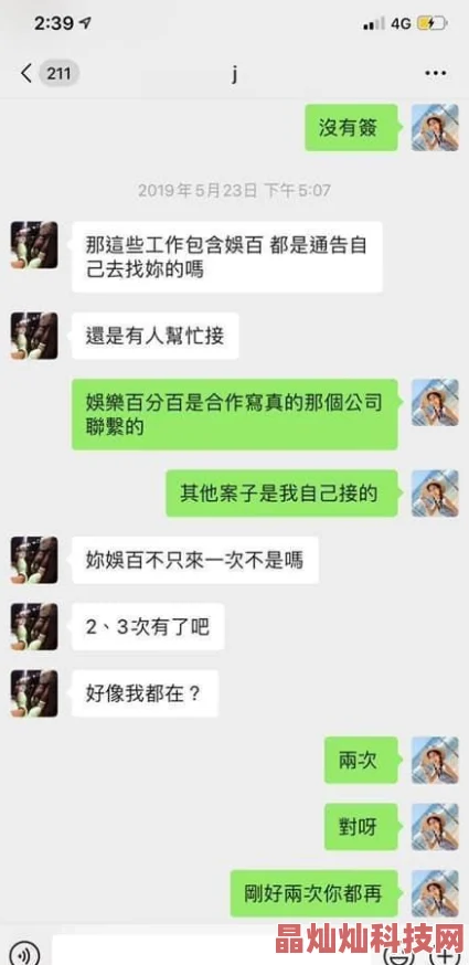 口述爱爱过程曝光完整聊天记录尺度惊人内容露骨引发网友热议