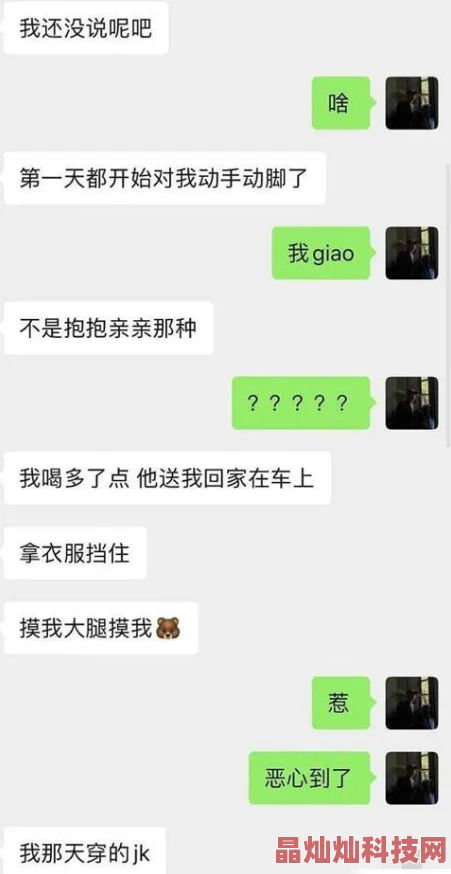 口述爱爱过程曝光完整聊天记录尺度惊人内容露骨引发网友热议