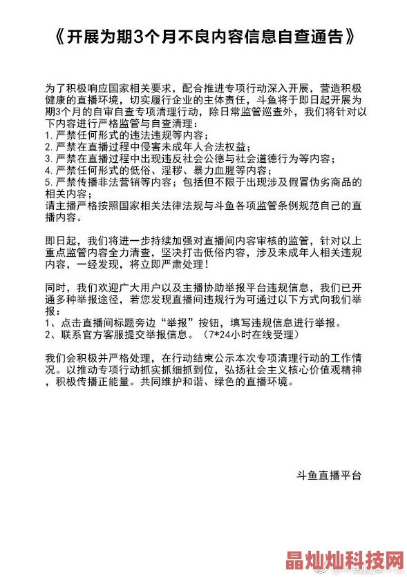 色情综合视频内容低俗传播不良信息应予抵制