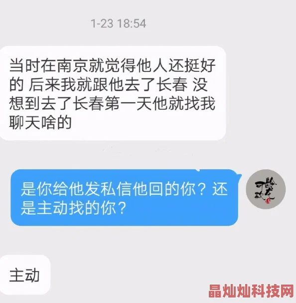 苏新皓×你馋你身子网友曝光私密聊天记录照片流出