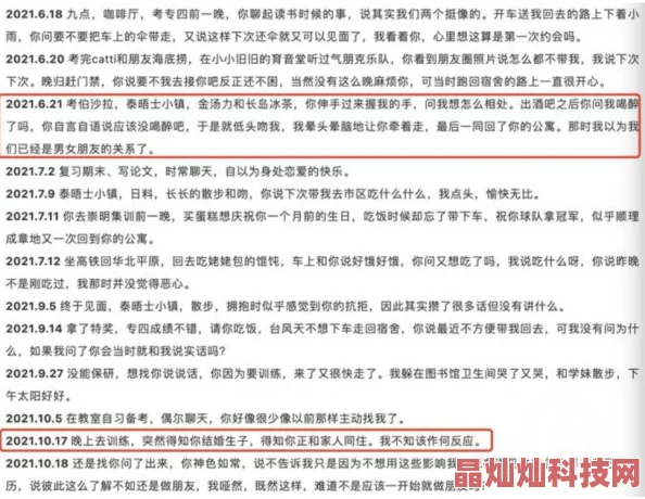 女同学浮乱系列合集已举报至相关部门呼吁抵制传播