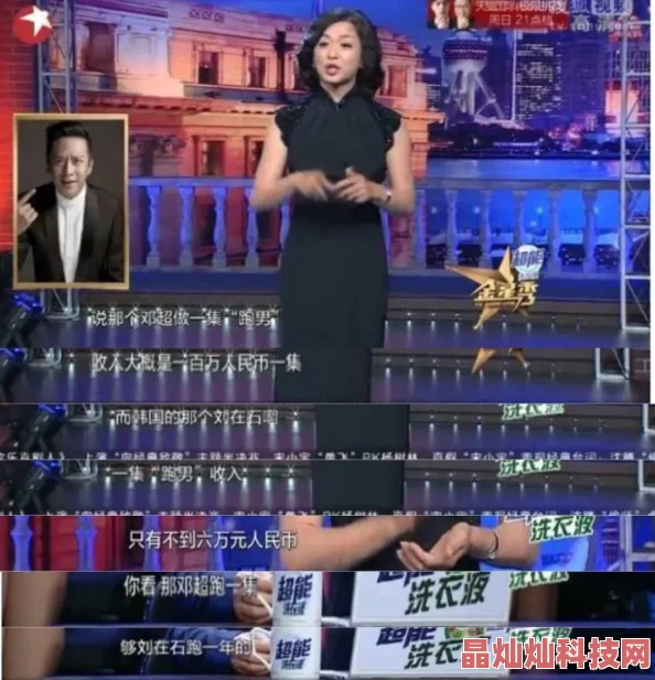 殴美一级九九在线播放据传主演片酬高达千万引发网友热议