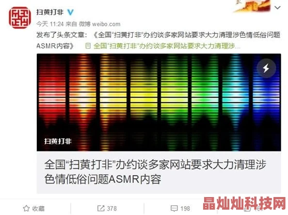 黄色片网站观看涉嫌传播淫秽色情信息已被举报至相关部门