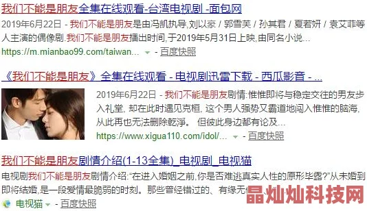 朋友的女朋友5劲爆上线完整版泄露资源已流出