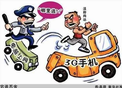 黄色一级黄色紧急曝光涉嫌传播淫秽色情信息已被警方查处