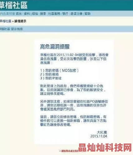 黑料社区网用户数据泄露百万用户信息疑遭非法售卖