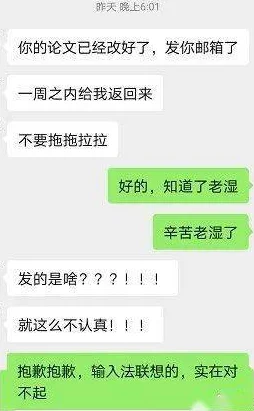 老师帮我用丝袜打我飞机网友曝光疑似恋童癖聊天记录