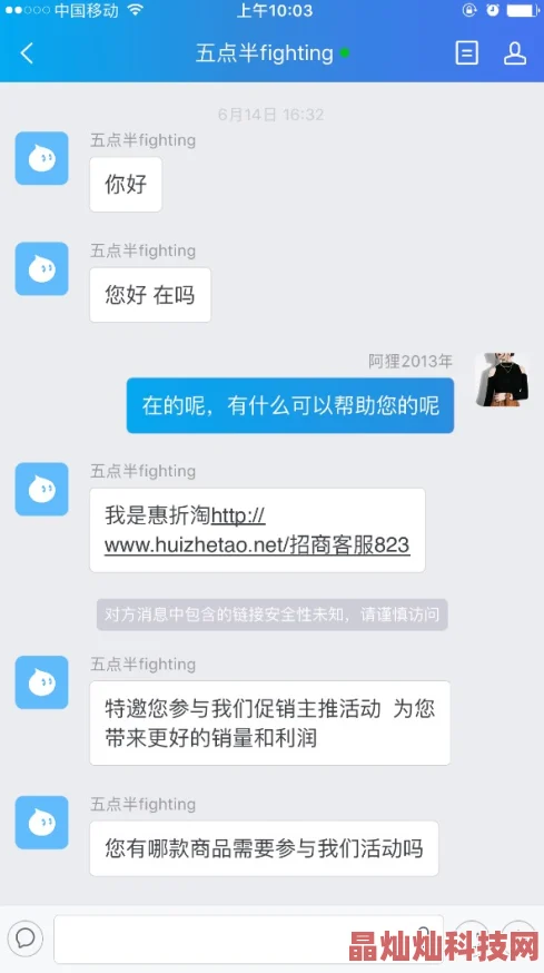 黄页网址大全免费观看虚假信息骗取流量谨防诈骗风险