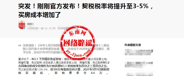 日本高清一区二区三区水蜜桃涉嫌传播非法内容已被举报至相关部门