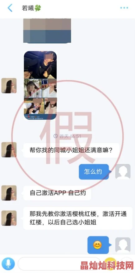 操屄软件传播淫秽色情内容违反法律法规已被举报