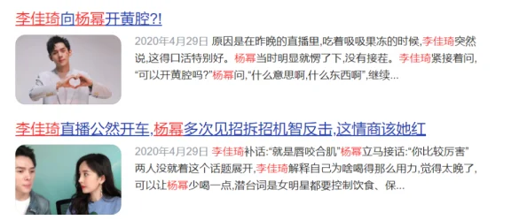 hl黑料社独家爆料某知名网红疑似虚假宣传产品功效引消费者不满