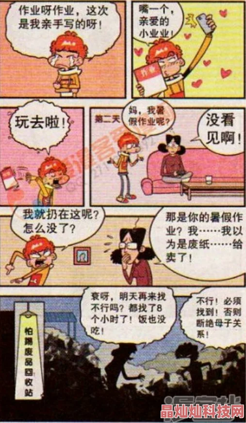 阿衰漫画免费看下拉式最新章节更新速度快画质清晰流畅