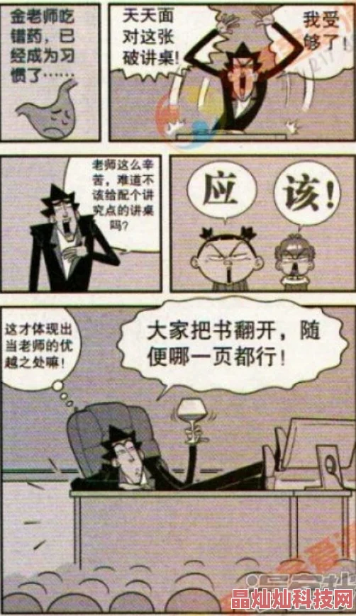 阿衰漫画免费看下拉式最新章节更新速度快画质清晰流畅