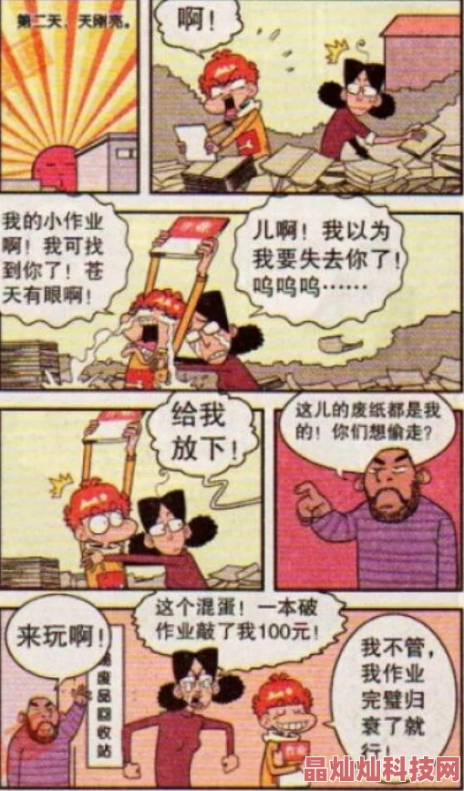 阿衰漫画免费看下拉式最新章节更新速度快画质清晰流畅