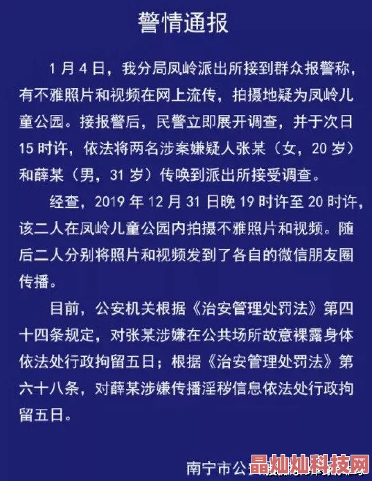 美女扒开内看个够图涉嫌传播淫秽信息已被举报至相关部门