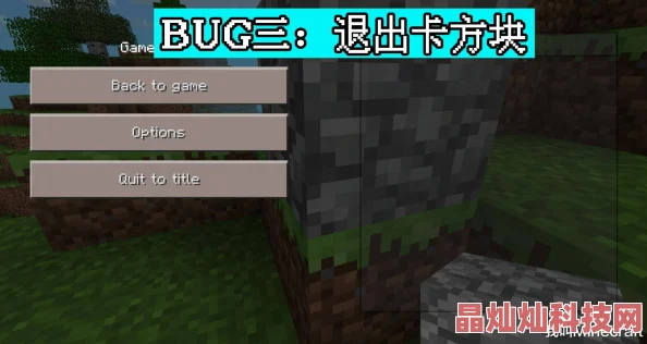 我的世界PE0.15.2版本已修复bug全览，网友热议更新效果与改进评价