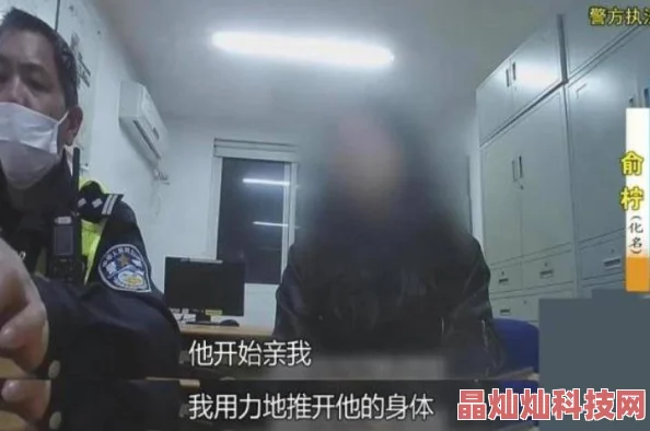 操了女同事已被公司开除并报警处理警方正在调查