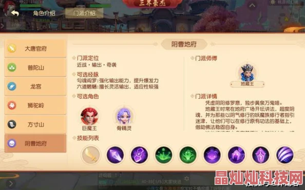 西游神魔决深度剖析：四大门派定位分析，网友热议各派特色与优劣