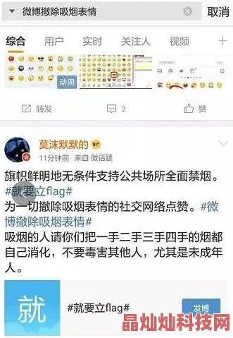 男男十八禁啪啪免费软件网友称：内容低俗，传播不良信息，建议远离