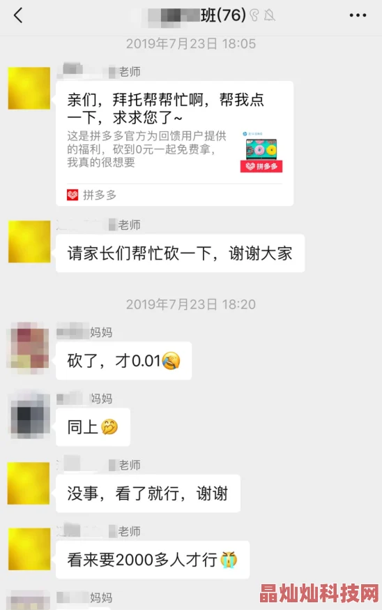 英语课代表要看我的小积积班级群聊天记录曝光引发热议