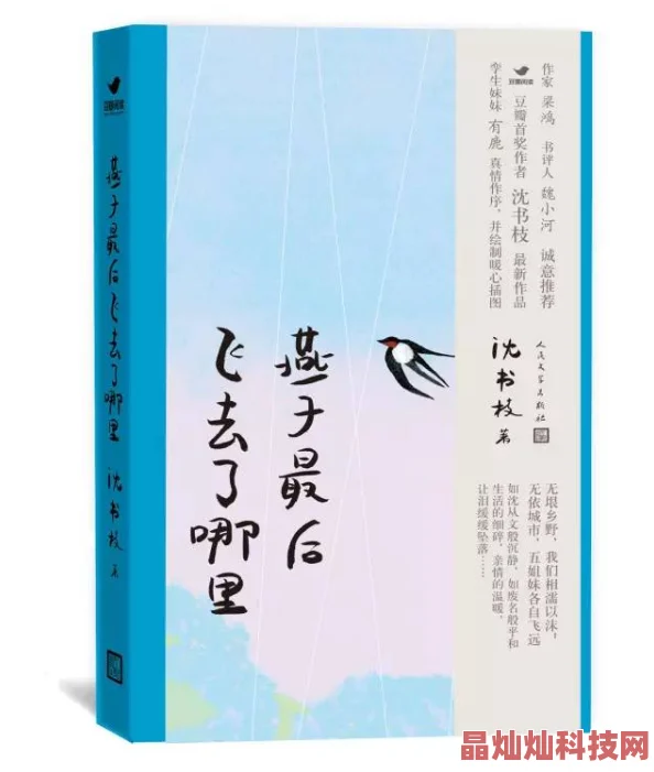 乌蒙小燕小说原名《乌蒙蓬蒿人》讲述大山深处女孩燕子的励志故事