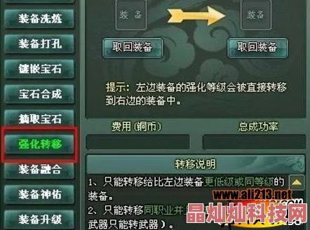 网友热议：勇者大冒险配件强化全攻略，打造无敌装备秘籍！