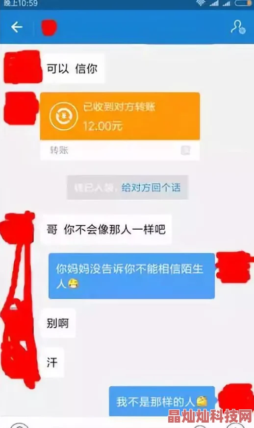 那你的jcb我小心骗子利用此梗盗取银行卡信息