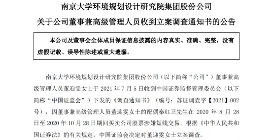 直亲刮伦好网传当事人竟是某上市公司高管与其侄女引发网友热议