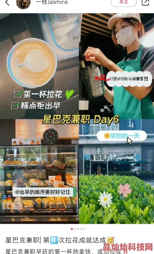 相泽南ipx出道初期曾兼职咖啡店员据说手冲咖啡技术一流