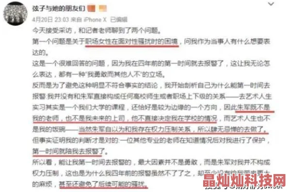 老板舔我下面曝光职场性骚扰受害者勇敢发声寻求帮助