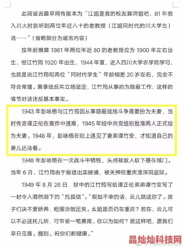 日本无卡高清无码视频内容虚假低俗涉嫌违法传播已举报至相关部门