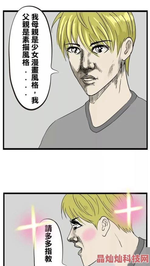 羞羞漫画ss画风精美但内容低俗尺度较大引发争议