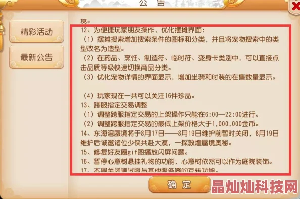 梦幻西游手游三级药重炼药品种类详解，网友热议必备指南