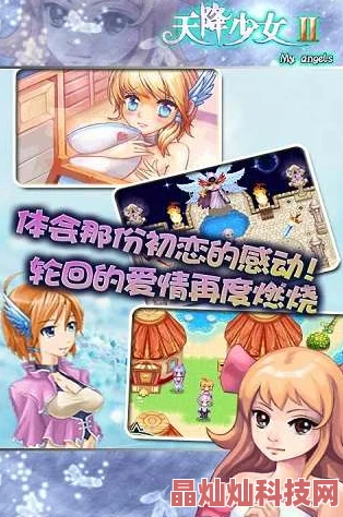 天降少女2破解版存在安全风险请勿下载