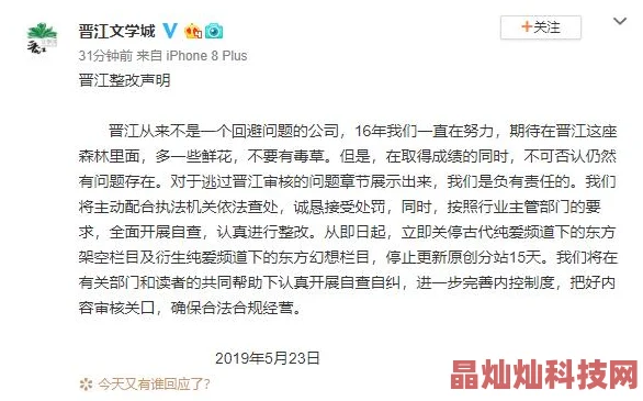 黄页小说内容低俗传播色情信息已被有关部门查处