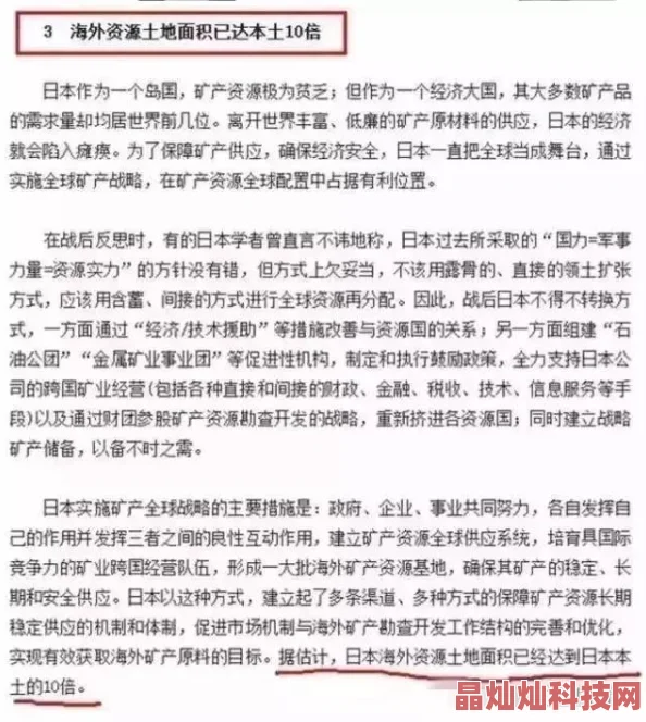 东北大坑全部目录揭露令人震惊的真相深度调查