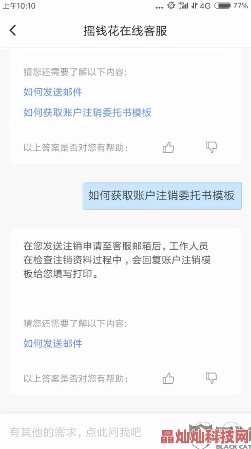 快猫记录app传播不良信息已被下架