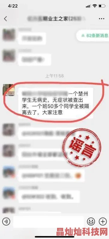 禁漫羞羞a漫入口涉嫌传播非法有害内容已被举报